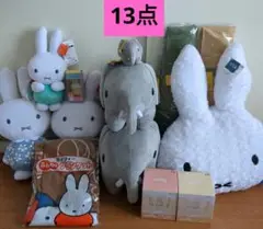 【13点】ミッフィー★miffy★ぬいぐるみ★バックなど★まとめ売り★匿名配送★