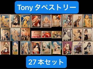 Tony T2 ART WORKS T2 ART GALLERY B2タペストリー等 27本 セット 等身大 サクヤ キリカ エクセラ ミスティ アルティナ 金蓮 瓶児 刻晴 等 