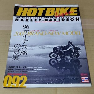 ホットバイク・ジャパン　VOL.92　2006年11月　HOT BIKE JAPAN　ハーレーダビッドソン