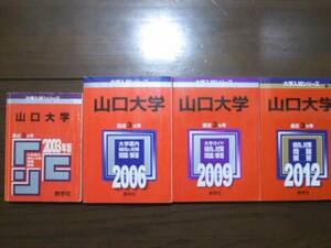 ♪赤本 山口大学 連続21ヵ年 2003&2006&2009&2012&2015&2018&2021年版 7冊 検索用:理系医学部医学科 即決！