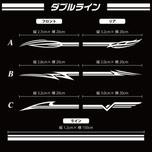 ★☆ピンスト・デコラインカッティングステッカー プレミアム⑧☆★　サイドデカール　トライバル　ロゴ