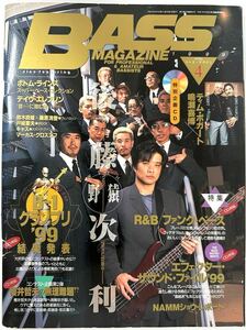 BASS MAGAZINE （ベースマガジン）1999年4月 ★ 鳴瀬喜博ティム・ボガート　YAEN 野猿　