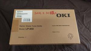 【WS3224】OKI トナー回収ボトル LP-850 1箱