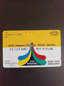 テレホンカード 長野オリンピック 五輪 1998年