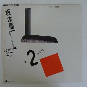 48030518;【帯付】坂本龍一 Riuichi Sakamoto / B-2 Unit