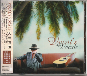 CD / VOCAL