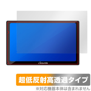 CARPURIDE W905 保護 フィルム OverLay Plus Premium 液晶保護 アンチグレア 反射防止 高透過 指紋防止