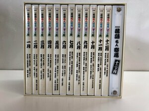 ▼　【24CD　落語名人寄席 十二ヶ月　NHK　2013年】176-02406