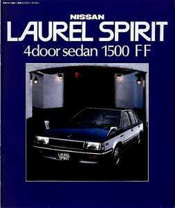 ♪♪日産　ローレル スピリット　B11 型　昭和57年 カタログ♪♪