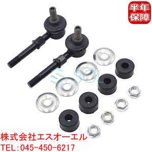 ダイハツ タント(L350S L360S) ムーブ ラテ(L152S L160S L550S L560S) フロント スタビリンク ナット ブッシュ付 左右セット 48821-B2010