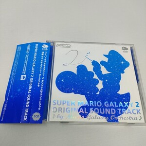 CD スーパーマリオギャラクシー2 オリジナルサウンドトラック SUPER MARIO GALAXY2 ORIGINAL SOUND TRACK 即決　送料込み