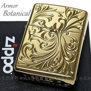 zippo☆アーマー☆Botanical☆ゴールドチタン☆ジッポ ライター