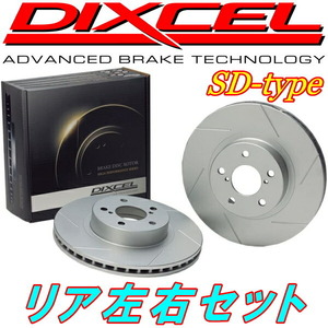 DIXCEL SDスリットローターR用 SG9フォレスターSTi Bremboキャリパー用 04/2～07/12