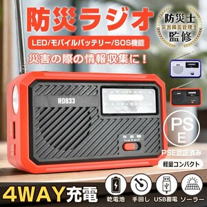 送料無料 防災ラジオ 携帯ラジオ ポケット 手回し充電ラジオ ポータブルラジオ 手回し 災害用ラジオ 多機能ラジオ ソーラー 充電式 sg157-a