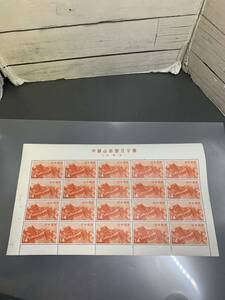 古い日本切手　中部山岳国立公園　白馬岳　切手　14円　シート 