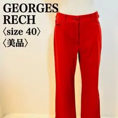 【美品】ジョルジュレッシュ スタイリッシュ レッド クロップドパンツ