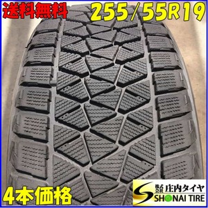 冬4本 会社宛 送料無料 255/55R19 111Q ブリヂストン ブリザック DM-V2 グランドチェロキー コマンダー Fスぺイス レンジローバー NO,Z7242