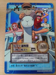 ONE PIECE ワンピース カードダス ハイパーバトル 　初期　 キラカード　ルフィ海賊団　冒険の始まり