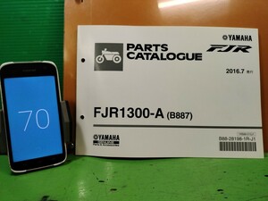 ●（R50812 B3）70　FJR1300　FJR1300-A　B887　パーツリスト パーツカタログ PARTS LIST PARTS CATALOGUE