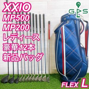 XXIO MP500 MP200 ゼクシオ レディースゴルフセット 豪華12本