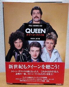 クイーン・ファイル　ROCK JET QUEEN シンコーミュージック 送料無料