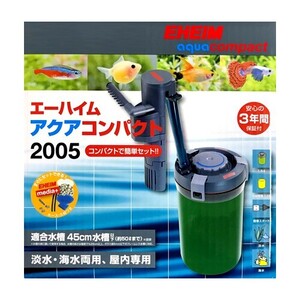 エーハイム アクアコンパクト 2005 横置き式フィルター 1.5L 水槽用 外部フィルター 2005330 淡水 海水両用