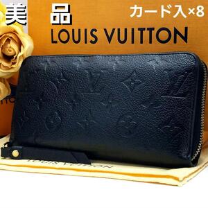 Louis Vuitton ルイヴィトン モノグラム アンプラント ジッピーウォレット ノワール 黒 ブラック ラウンドファスナー 長財布 M60571 レザー