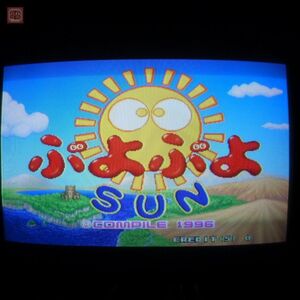 1円〜 ※ROMのみ コンパイル/セガ ぷよぷよSUN PUYOPUYO 3 COMPILE SEGA ST-V 動作確認済【20