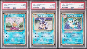 ★ PSA10 CLK 001/002/003/032 ゼニガメ/カメール/カメックス 連番 Classic 日本語 ★ ポケモンカード ゲーム ★ 鑑定品 美品 ★