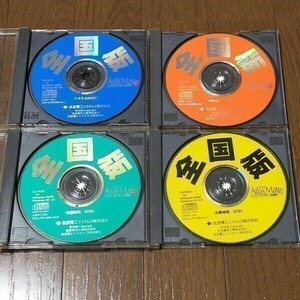 ★条件付送料170円★ CD-ROM 全国版 Atlas Mate アトラスメイト システム DISC 関東地図 中部地図 近畿地図 住友電工システムズ株式会社