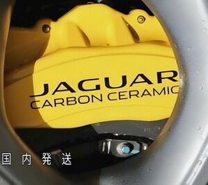 ★即納★JAGUAR CARBON CERAMIC ブレーキ キャリパー 耐熱 ステッカー 黒 ロゴ ◆剥がしやすい/劣化防止/曲面貼付 車用 パーツ ジャガー 車