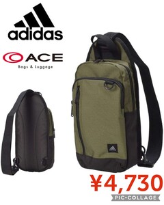 【新品】adidasアディダス●ACE ボディバッグ バルト●ワイルドパイン●6433504●グリーン●4730円●アマゾン以下送料込み●ボディーバッグ