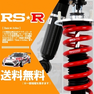 RSR 車高調 (Basic☆i Active) ベーシックアイ アクティブ (推奨) レクサス GS450h GWL10 (Fスポーツ)(後期専用)(FR H27/11-) (BAIT174MA)