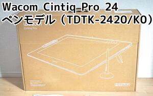 Wacom Cintiq Pro 24 ペンモデル（TDTK-2420/K0）