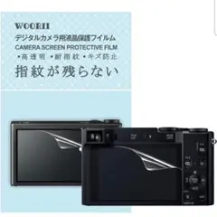 デジタルカメラ 液晶保護フィルム PET製 2枚入り Panasonic