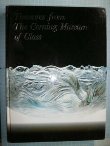 Ω　ガラス工芸＊図録『コーニング・ガラス美術館名作選』展＊1992・横浜美術館のみで開催