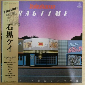 LP6988【和モノ/Japanese Groove】帯付「石黒ケイ / YOKOHAMA RAG TIME」数原晋 エディ潘 杉本喜代志 中牟礼貞則