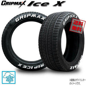 195/45R17 81T 1本 グリップマックス Ice X ブラックレター 冬タイヤ 195/45-17 業販4本購入で送料無料 GRIPMAX