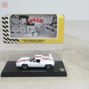 京商 1/43 サーキットの狼 ロータス ヨーロッパ スペシャル ホワイト KYOSHO LOTUS EUROPA【10