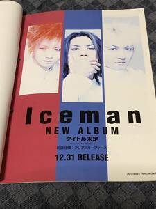 ICEMAN　切り抜き　浅倉大介　伊藤賢一　黒田倫弘　当時物