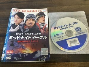 ミッドナイトイーグル　DVD　大沢たかお　竹内結子　玉木宏　即決　送料200円　123