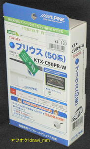 アルパイン KTX-C50PR-W 車種専用バックビューカメラパーフェクトフィット 未使用 プリウス ZVW50系 TOYOTA ホワイト 白 ALPINE