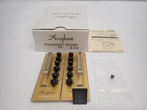 美品 Accuphase FB-300 アキュフェーズ 300Hz チャンネルデバイダーF-25用 クロスオーバー周波数ボード ∩ 7042D-76