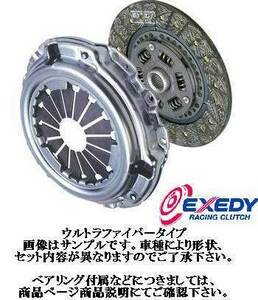 エクセディ 強化クラッチセット ウルトラファイバー ディスク カバー マツダ ロードスター NCEC 5MT ROADSTER CLUTCH DISC COVER EXEDY