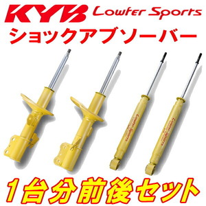 KYB Lowfer Sportsショックアブソーバー前後セット GF-PA1ホンダZ E07Zターボ 車体No.3000001～用 98/10～