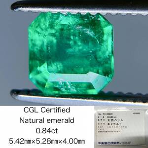 エメラルド 0.84ct 中央宝石ソーティング付き 5.42×5.28×4.00 ルース（ 裸石 ） 3714S