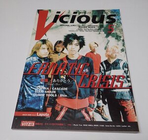 ●「VICIOUS　月刊ヴィシャス　1998年5月」　シンコー・ミュージック