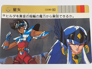 ☆1989年　カードダス　聖闘士星矢　PART3　海皇の野望　№28　『星矢』　箱出し品　　荒木慎吾　姫野美智　　Carddass