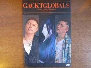 Gackt FC会報GLOBALS Vol.13