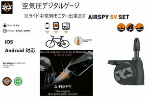 【自転車】SKS AIRSPY SV SET エアゲージ 仏式 / スマホから確認出来る デジタルエアーゲージ 空気圧ゲージ タイヤーゲージ エアースパイ